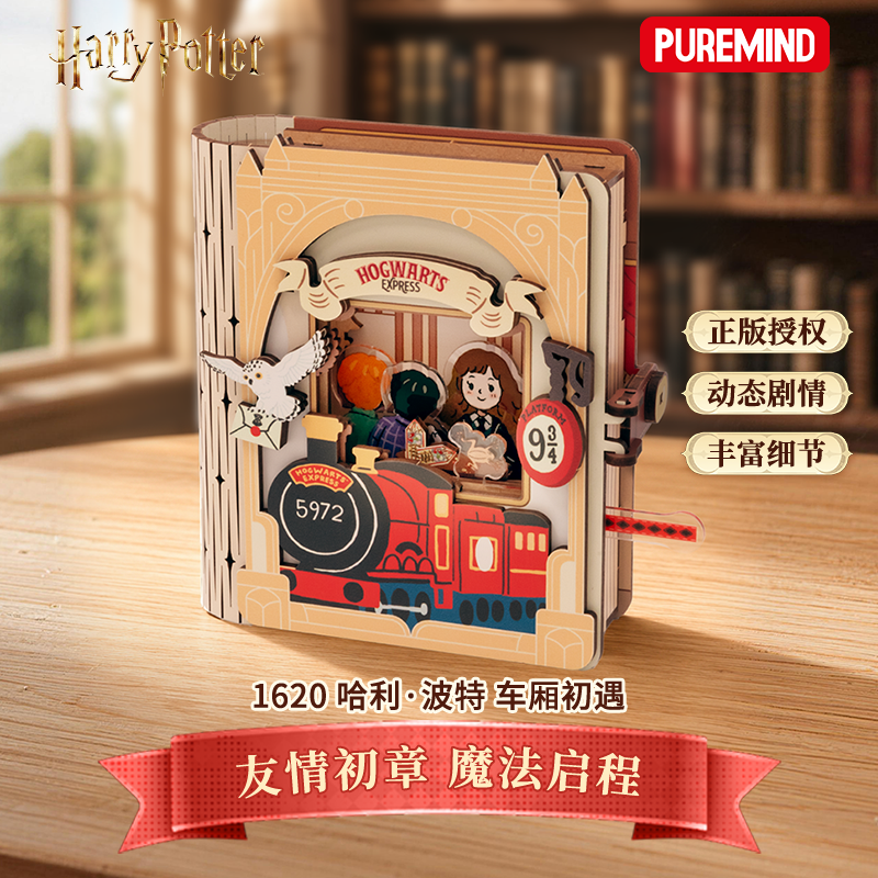 Model Kit Harry Potter - New Puremind Harry Potter Hogwarts Express