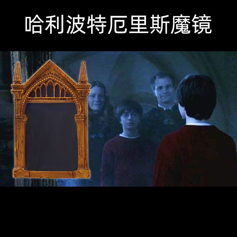 New Harries Mirror of Erised P - огляд і ціна Model Kit Harry Potter