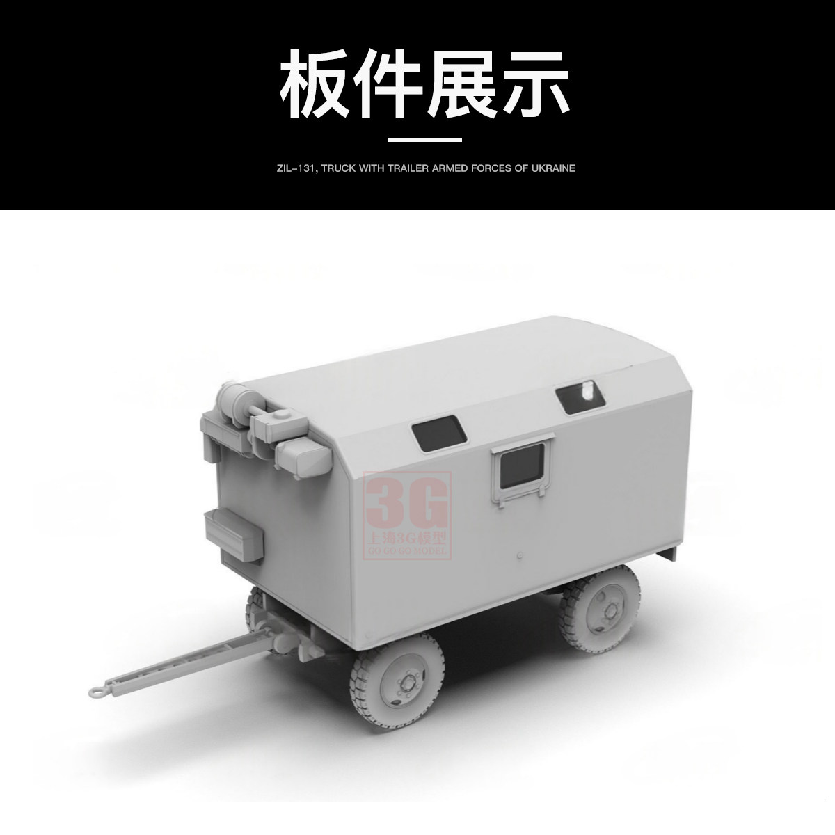ICM Plastic Assembled Model Ki - огляд і ціна Model Kit Ukraine