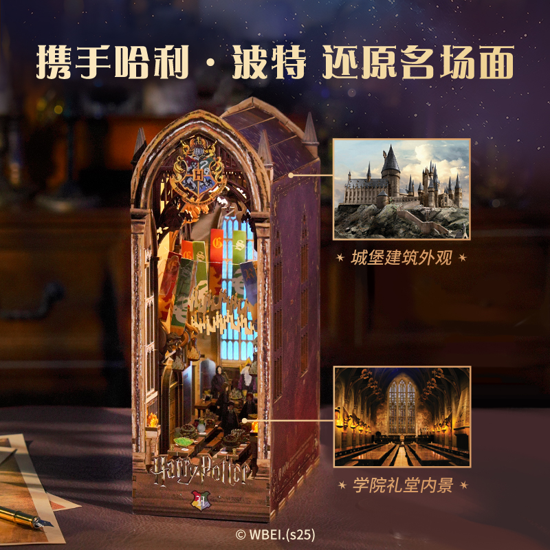 Tonecheer Harry Potter Great H - огляд і ціна Model Kit Harry Potter