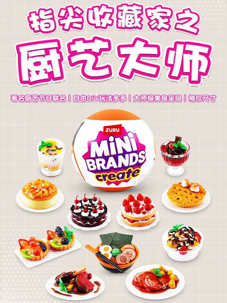 5x Surprise Ball Mini Brands C - огляд і ціна Model Kit Brand
