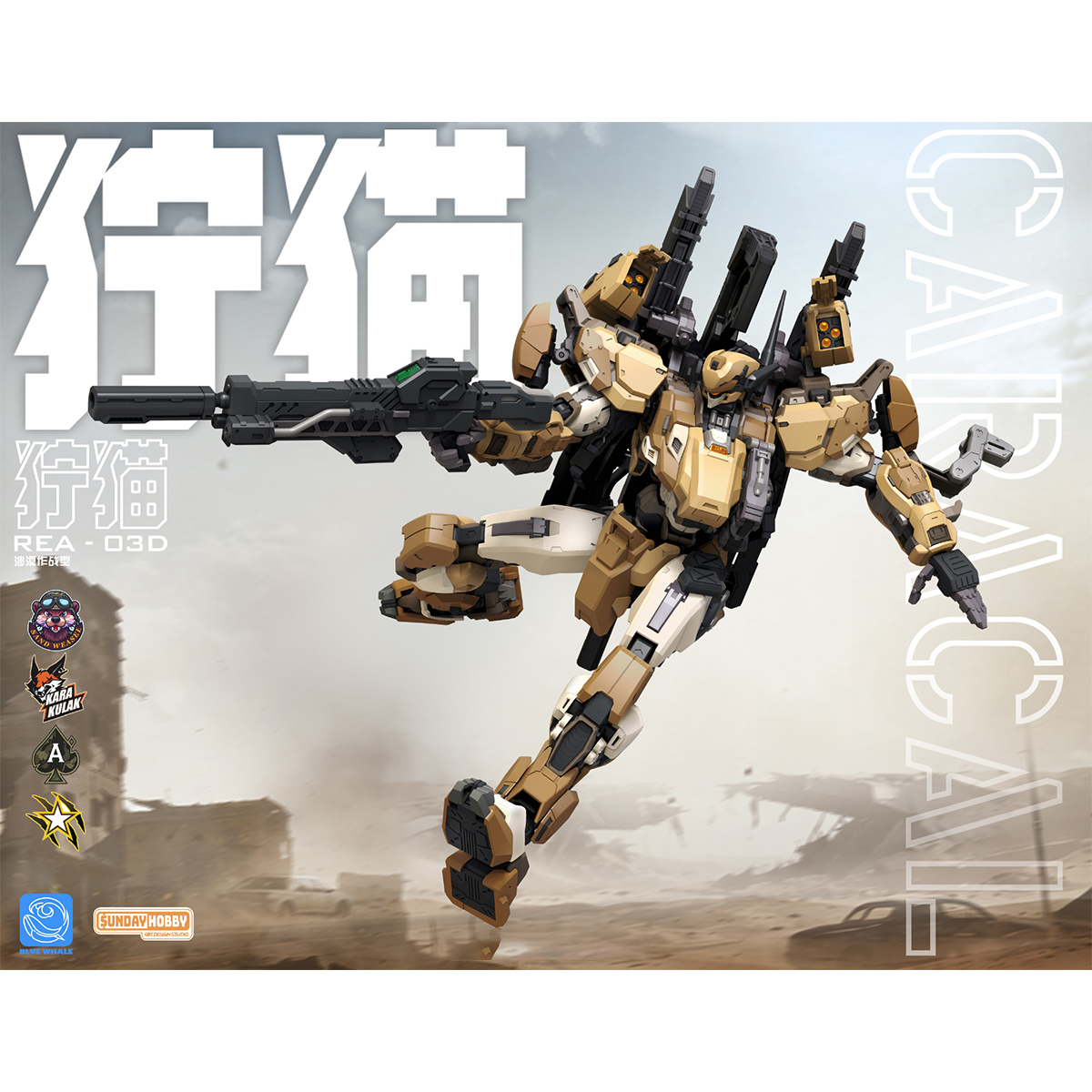 HIPLAY Ming Jiang Legend  Blue - огляд і ціна Model Kit Lynx