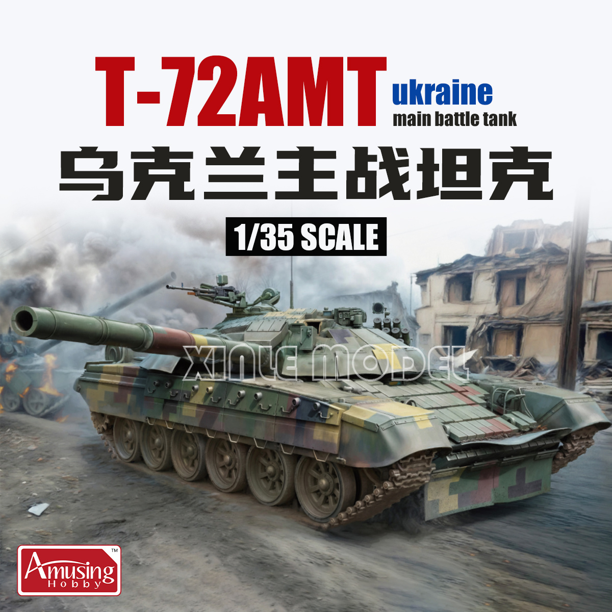 Amusing Hobby Plastic Assemble - огляд і ціна Model Kit Ukraine
