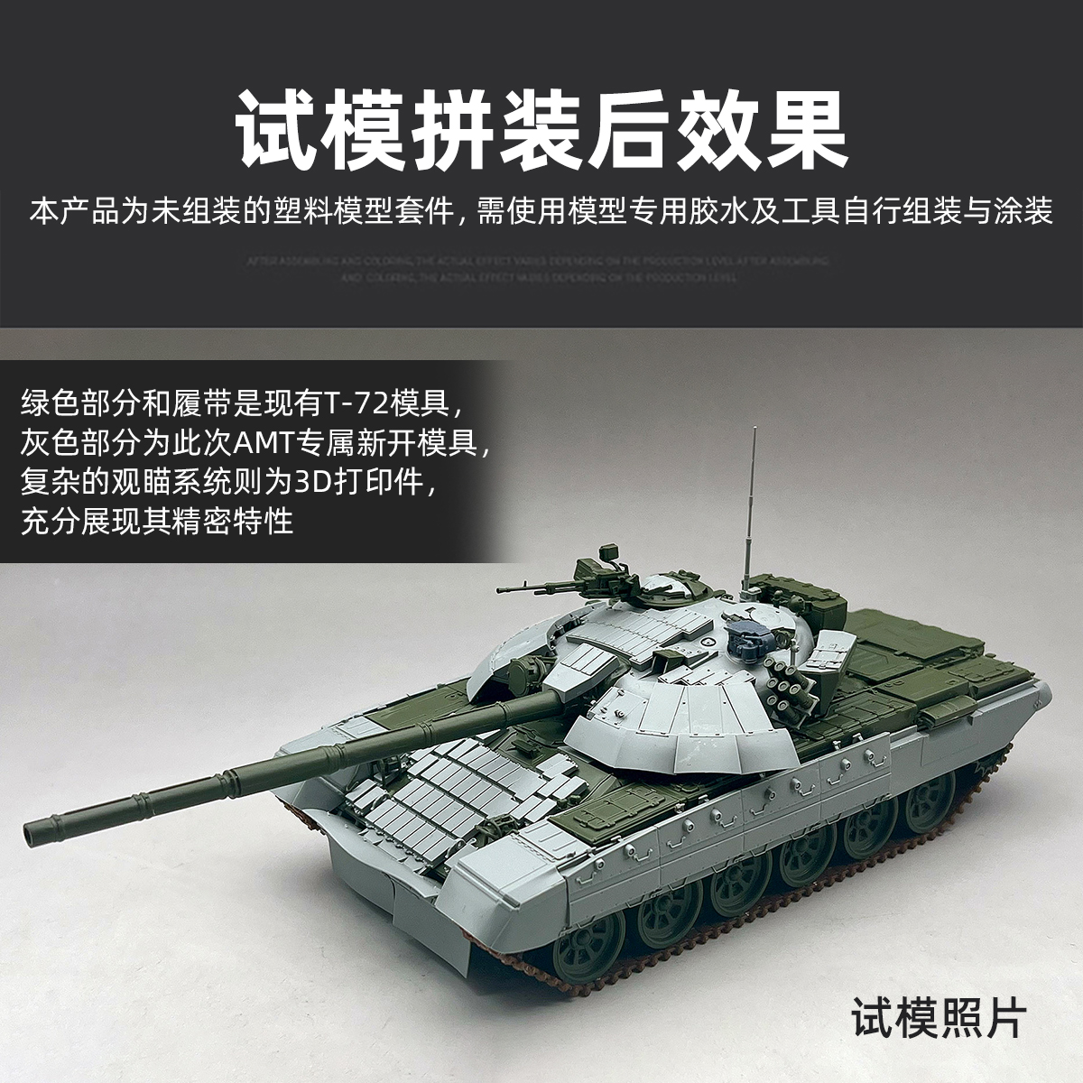 Amusing Hobby Plastic Assemble - огляд і ціна Model Kit Ukraine