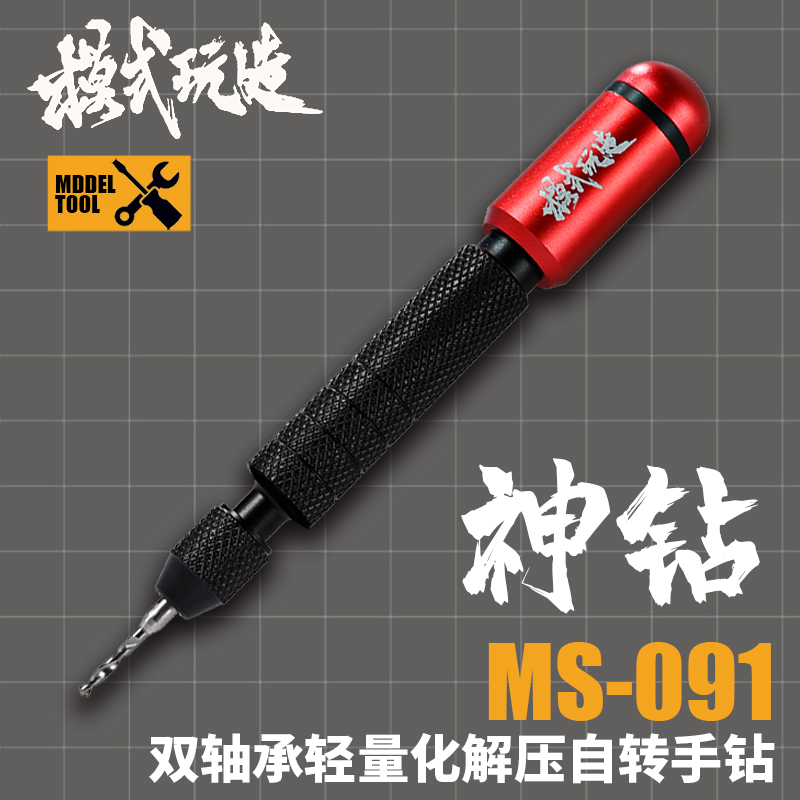 MSWZ Double Bearing Alloy Port - огляд і ціна Model Kit Tool Set