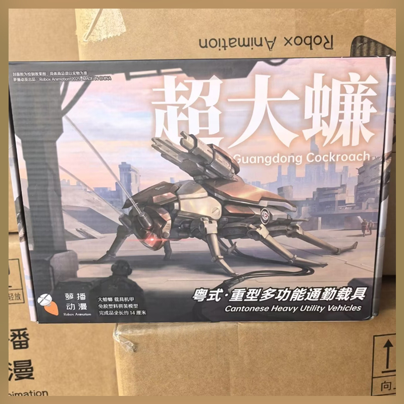 Guangdong Cockroach Action Fig - огляд і ціна Model Kit Lynx