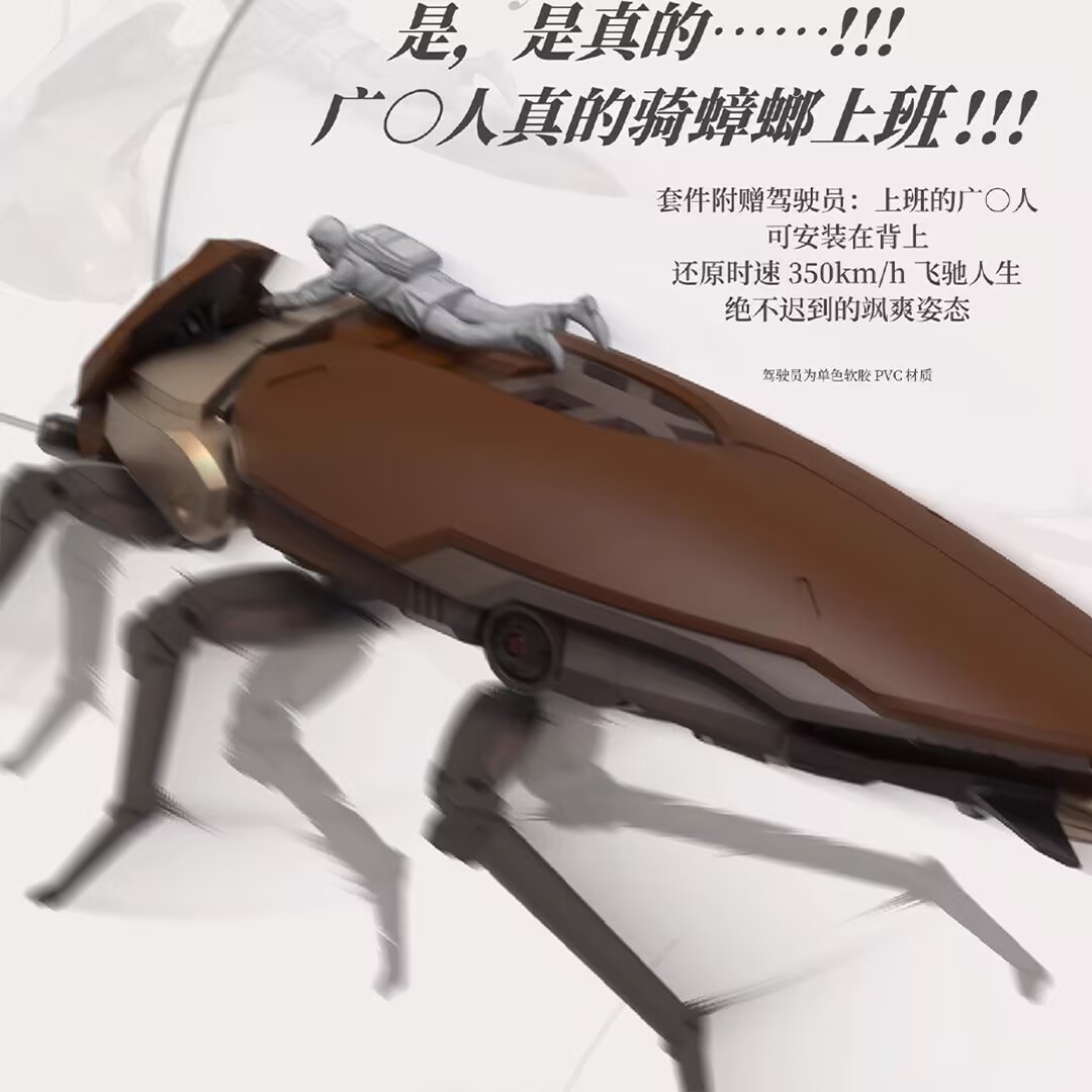 Guangdong Cockroach Action Fig - огляд і ціна Model Kit Lynx